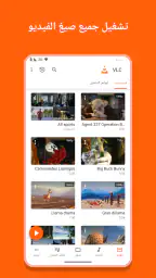 VLC for Android screenshot