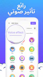 Voice Changer by Sound Effects screenshot