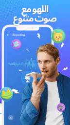Voice Changer by Sound Effects screenshot