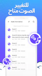 Voice Changer by Sound Effects screenshot