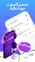 Voice Changer by Sound Effects screenshot