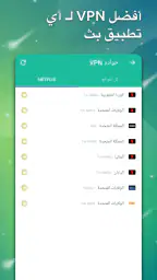 VPN Master - Super Vpn Proxy screenshot