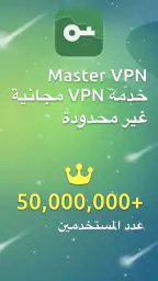 VPN Master - Super Vpn Proxy screenshot