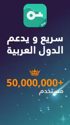 VPN Proxy Master - VPN أمانًا screenshot