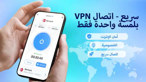 Starway VPN: بروكسي سريع وآمن screenshot