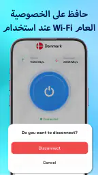 Starway VPN: بروكسي سريع وآمن screenshot