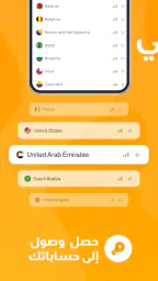 Planet Free VPN في بي ان مجاني screenshot