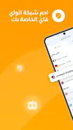 Planet Free VPN في بي ان مجاني screenshot