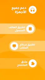 Planet Free VPN في بي ان مجاني screenshot