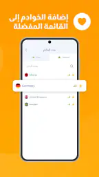 Planet Free VPN في بي ان مجاني screenshot
