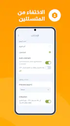 Planet Free VPN في بي ان مجاني screenshot