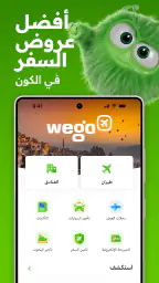 Wego - الرحلات الجوية والفنادق screenshot