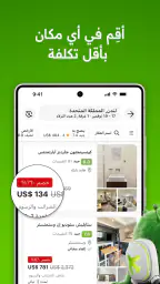Wego - الرحلات الجوية والفنادق screenshot