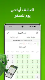 Wego - الرحلات الجوية والفنادق screenshot