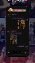 WeLive - محادثة فيديو وتلبية screenshot