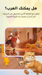 WePlay (ويبلاي) - ألعاب ودردشة screenshot