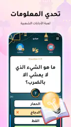 WePlay (ويبلاي) - ألعاب ودردشة screenshot
