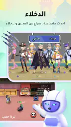 WePlay (ويبلاي) - ألعاب ودردشة screenshot