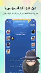 WePlay (ويبلاي) - ألعاب ودردشة screenshot