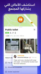 WiFi Map: واي فاي مجاني كلمات screenshot