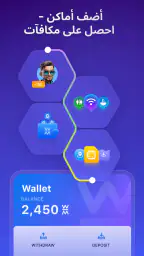 WiFi Map: واي فاي مجاني كلمات screenshot