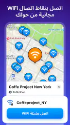 WiFi Map: واي فاي مجاني كلمات screenshot