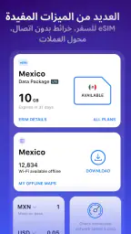 WiFi Map: واي فاي مجاني كلمات screenshot