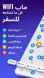 WiFi Map: واي فاي مجاني كلمات screenshot