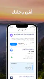 Wingie - حجز تذاكر طيران رخيصة screenshot
