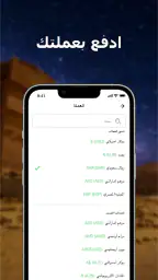 Wingie - حجز تذاكر طيران رخيصة screenshot