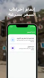 Wingie - حجز تذاكر طيران رخيصة screenshot
