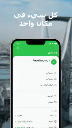 Wingie - حجز تذاكر طيران رخيصة screenshot