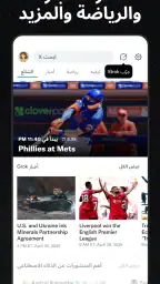 X - تويتر سابقًا screenshot