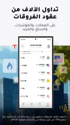 XTB Online Investing screenshot