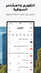 XTB Online Investing screenshot