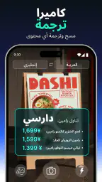 XTranslator Live: AI screenshot
