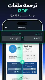 XTranslator Live: AI screenshot