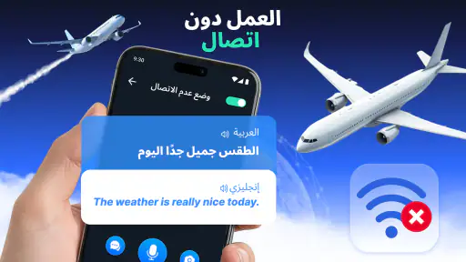 XTranslator Live: AI screenshot