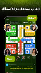 Yaahlan:حفلات دردشة وألعاب screenshot