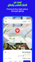 Yango Maps screenshot
