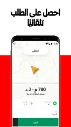 Yango Pro (عدّاد الأجرة) screenshot