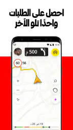 Yango Pro (عدّاد الأجرة) screenshot