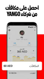 Yango Pro (عدّاد الأجرة) screenshot