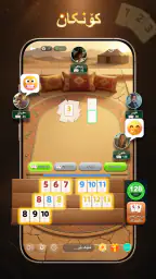 Yari KonKan - کۆنکان و دۆمینۆ screenshot