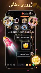 Yari KonKan - کۆنکان و دۆمینۆ screenshot