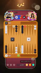 Yari KonKan - کۆنکان و دۆمینۆ screenshot