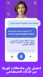 YayTalk:تعلم اللغة الإنجليزية screenshot