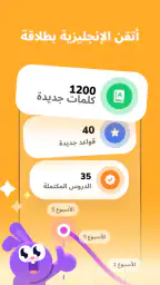 YayTalk:تعلم اللغة الإنجليزية screenshot