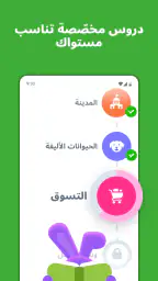 YayTalk:تعلم اللغة الإنجليزية screenshot