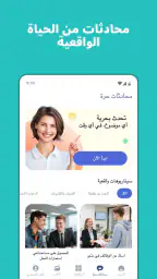 YayTalk:تعلم اللغة الإنجليزية screenshot
